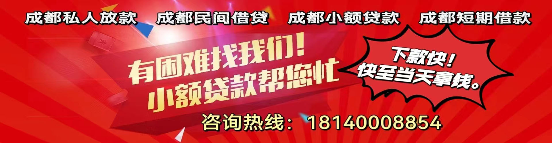 东城纯私人放款|东城水钱空放|东城短期借款小额贷款|东城私人借钱